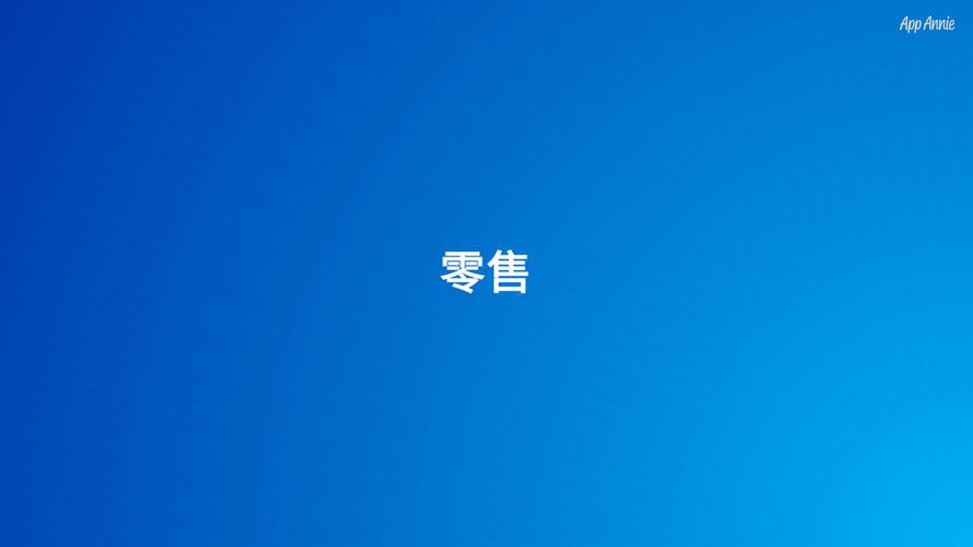顶起彬商贸